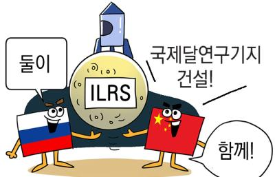 러시아, 중국과 국제달연구기지 건설 협력 계획 발표 썸네일 이미지