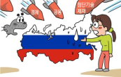 러시아, 첨단기술 제재 심화 속 자국 IT산업 지원책 고심 썸네일 이미지