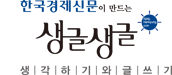 한국경제신문 경제교육연구소 - 로고