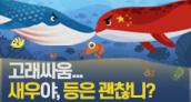 [KDI FOCUS] 불확실한 세계무역시장에서 한국의 수출 지원 정책은? 썸네일 이미지